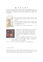 십자군원정과 십자군원정의 경과-1