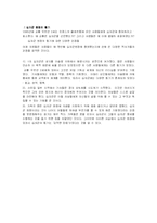 십자군원정과 십자군원정의 경과-5
