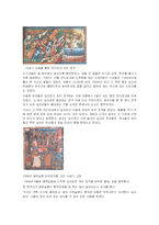 십자군원정과 십자군원정의 경과-11