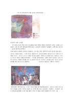 십자군원정과 십자군원정의 경과-12