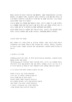 십자군원정과 십자군원정의 경과-13