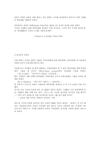 십자군원정과 십자군원정의 경과-15