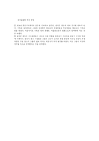 십자군원정과 십자군원정의 경과-19