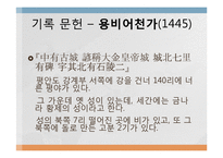 광개토왕릉비 연구-4