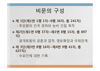 광개토왕릉비 연구-11