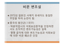 광개토왕릉비 연구-18