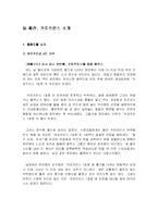 드라마 커피프린스 속 마케팅분석-3
