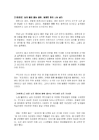 드라마 커피프린스 속 마케팅분석-4