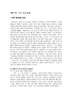 드라마 커피프린스 속 마케팅분석-10