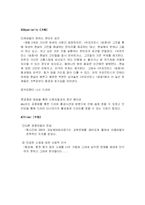 드라마 커피프린스 속 마케팅분석-13