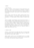 드라마 커피프린스 속 마케팅분석-15