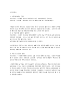 드라마 커피프린스 속 마케팅분석-17
