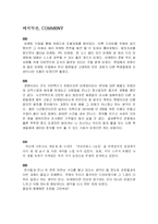 드라마 커피프린스 속 마케팅분석-20