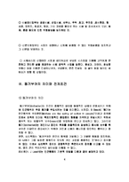 효과적인 동기부여와 실제적 응용사례-4