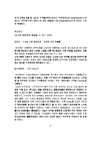 효과적인 동기부여와 실제적 응용사례-9