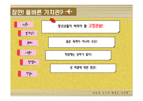 진로지도의 필요와 목표-15