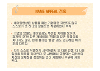 네임어필에 관한 고찰-4
