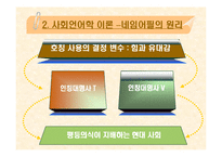 네임어필에 관한 고찰-5