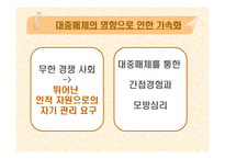 네임어필에 관한 고찰-14