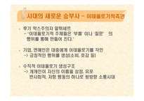 네임어필에 관한 고찰-16