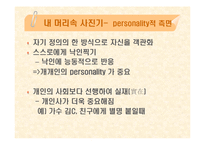 네임어필에 관한 고찰-17