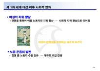 [정치사회] 1차 세계 대전의 원인과 대응, 귀결-15