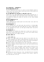 사회복지 역사 레포트-2