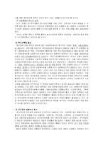사회복지 역사 레포트-10
