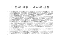 영국 문화 레포트-4