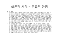 영국 문화 레포트-5