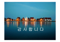 영국 문화 레포트-15