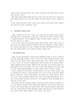[외교정책론] 북한의 외교정책 -대미정책의 문제점과 한계-11