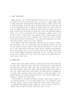 [외교정책론] 북한의 외교정책 -대미정책의 문제점과 한계-12