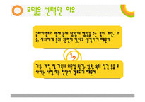 심리사회모델을 적용한 사례분석-14