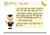 심리사회모델을 적용한 사례분석-15