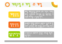 심리사회모델을 적용한 사례분석-20
