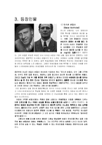 쉰들러리스트 영화분석-7