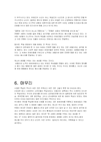 쉰들러리스트 영화분석-11