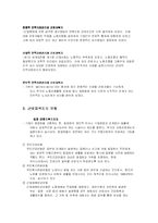 [사회복지학] 근로자복지제도의 문제점과 그 개선방안-2
