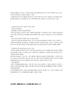 [사회복지학] 근로자복지제도의 문제점과 그 개선방안-11