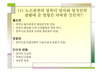 영국사회와문학-8