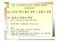 영국사회와문학-10
