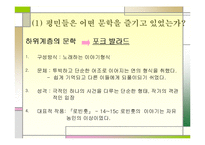영국사회와문학-17