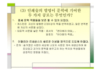 영국사회와문학-19