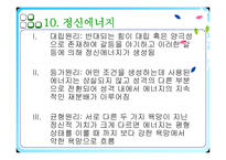 [심리학] 분석심리이론과 개인심리이론-16