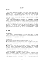 빈곤정책 레포트-1