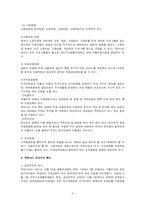 빈곤정책 레포트-3