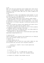빈곤정책 레포트-7
