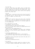 빈곤정책 레포트-12