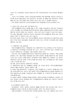 빈곤정책 레포트-14